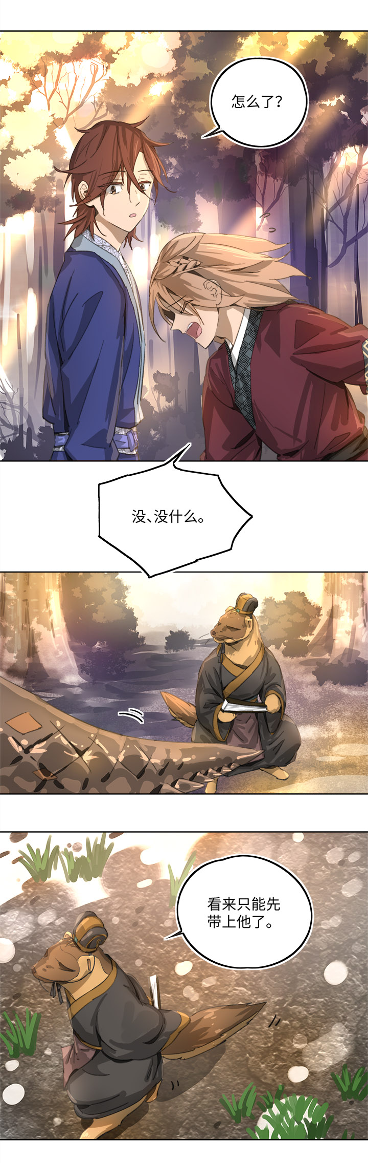 妖怪镖局84 熟悉-第196话