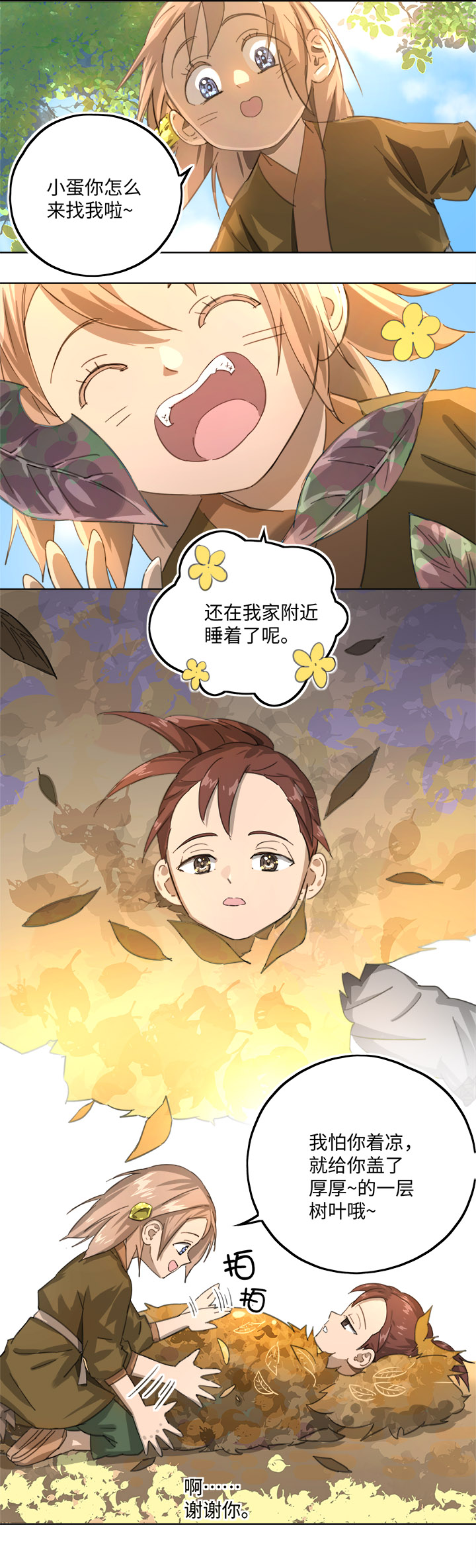妖怪镖局86 陆安的过去.二-第198话