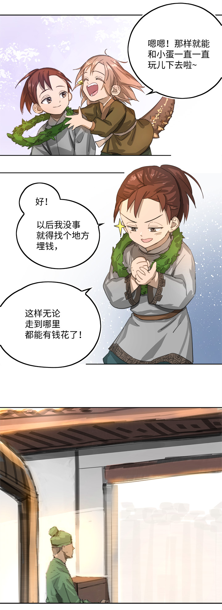 妖怪镖局86 陆安的过去.二-第198话