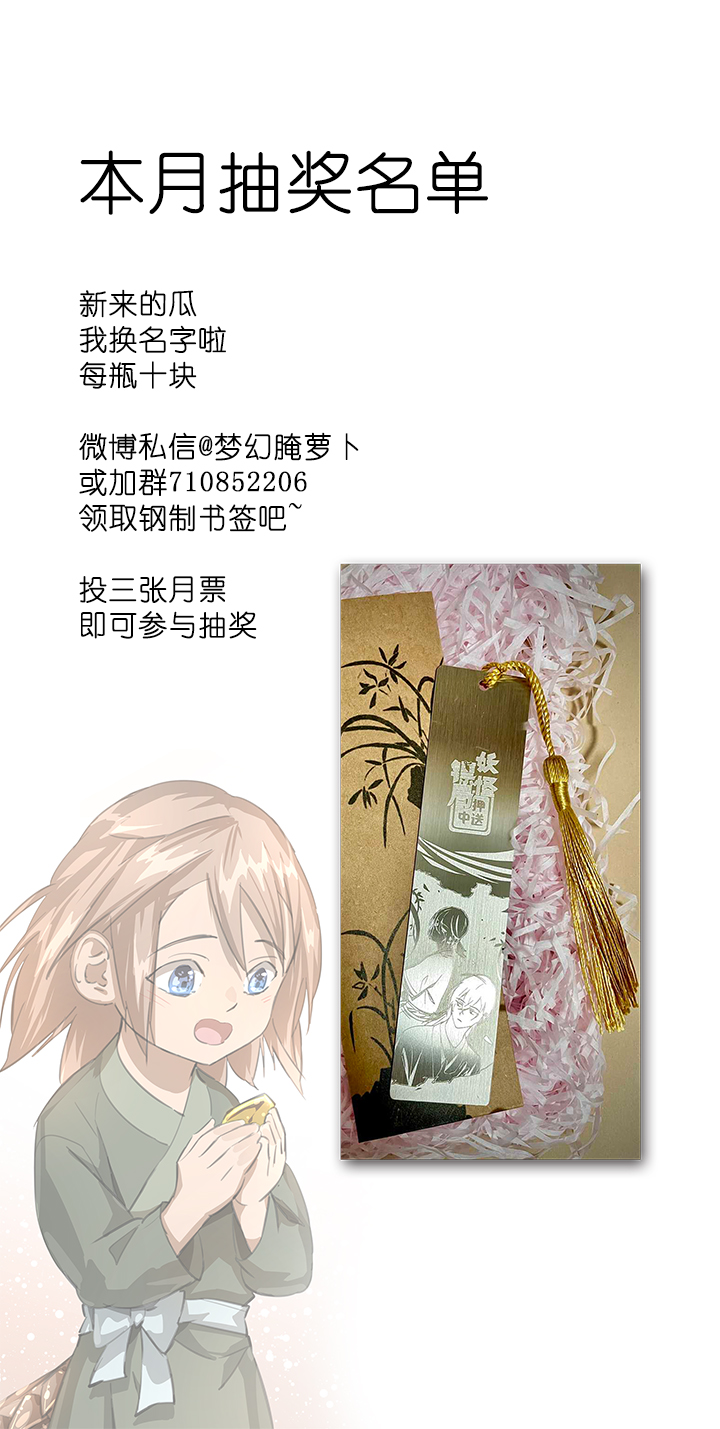 妖怪镖局86 陆安的过去.二-第198话