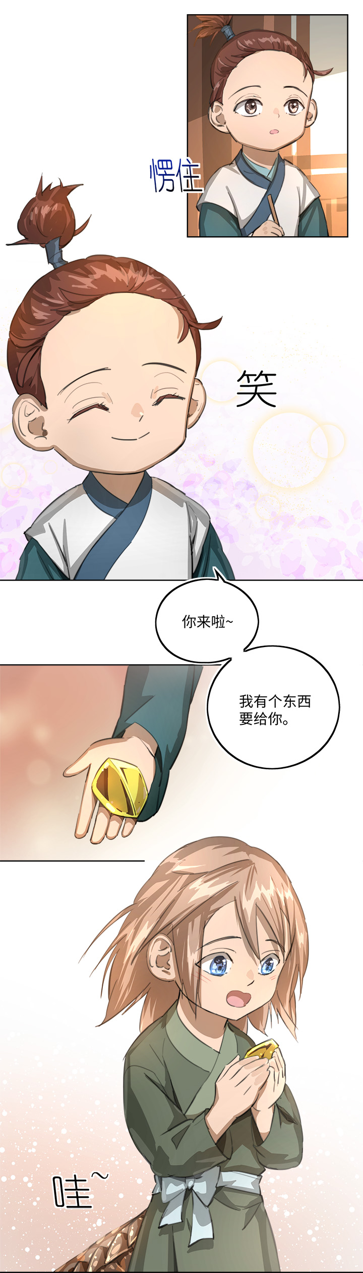 妖怪镖局86 陆安的过去.二-第198话