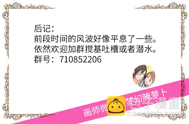 28 是谁？-第28话