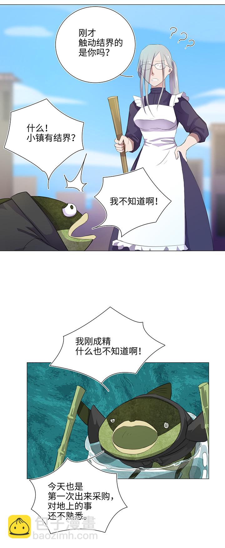 28 是谁？-第28话