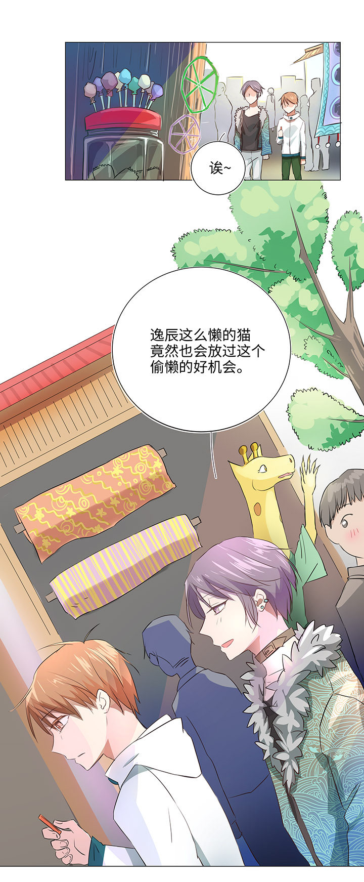 30 回忆-第30话