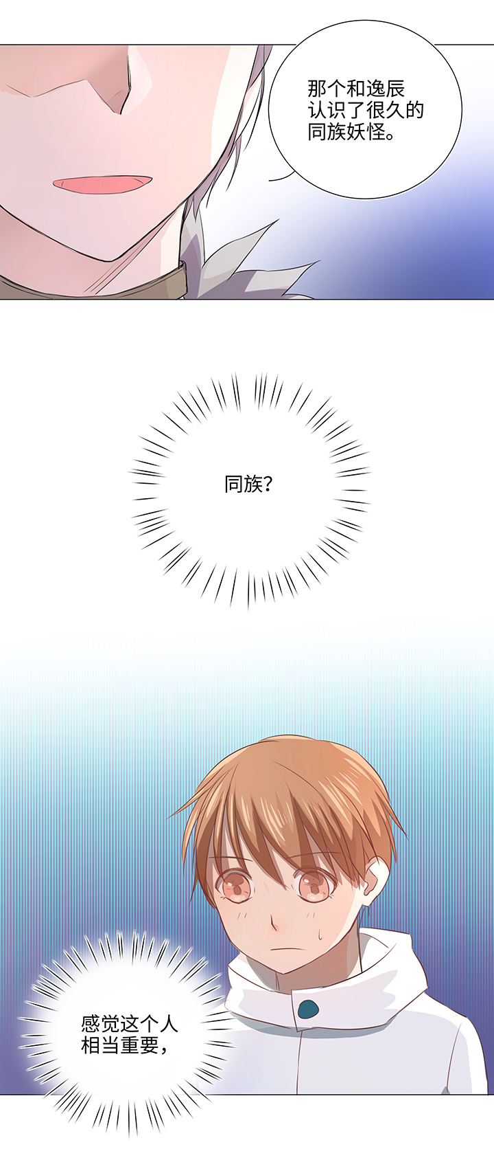 30 回忆-第30话