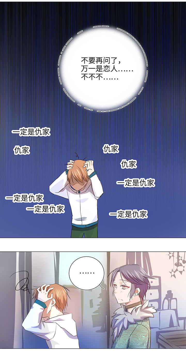 30 回忆-第30话
