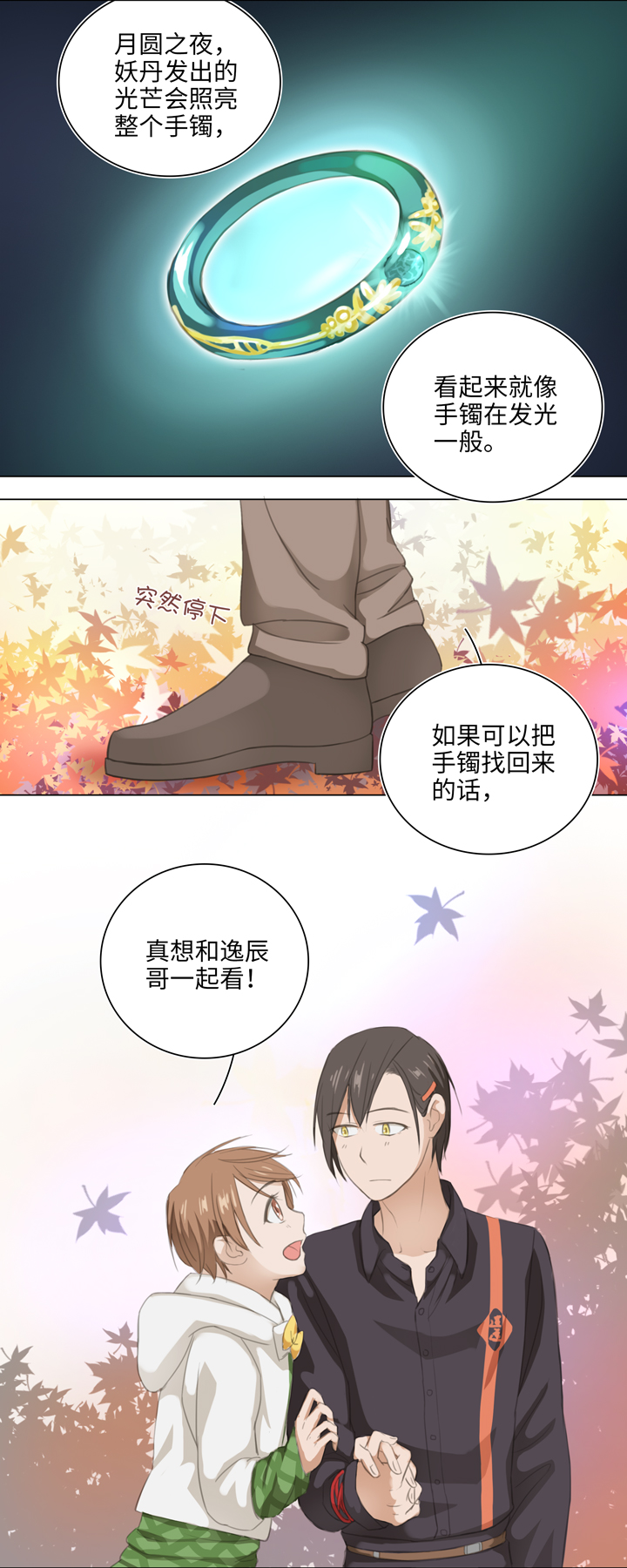04 被盗的手镯②-第4话