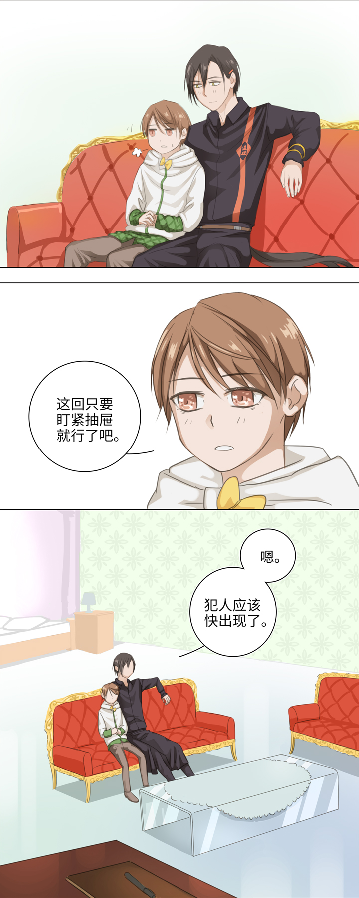 04 被盗的手镯②-第4话