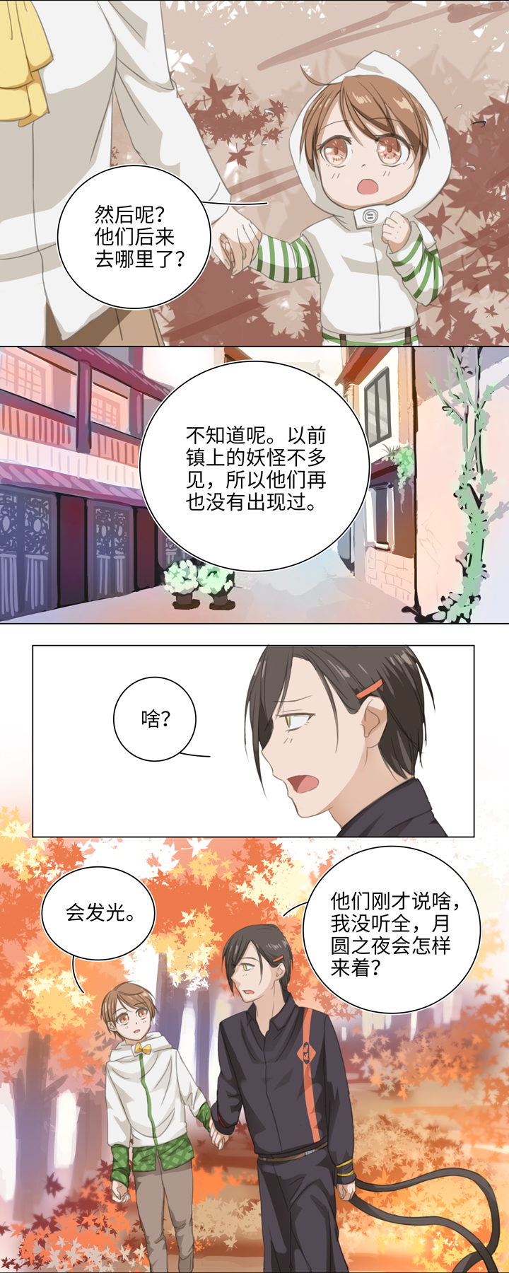 04 被盗的手镯②-第4话