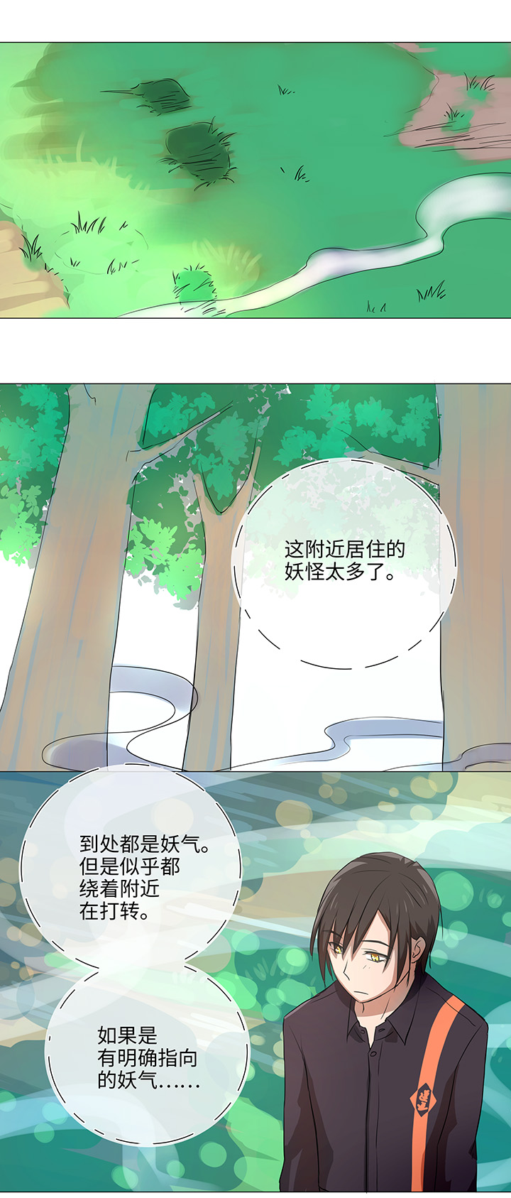 32 陷阱-第32话