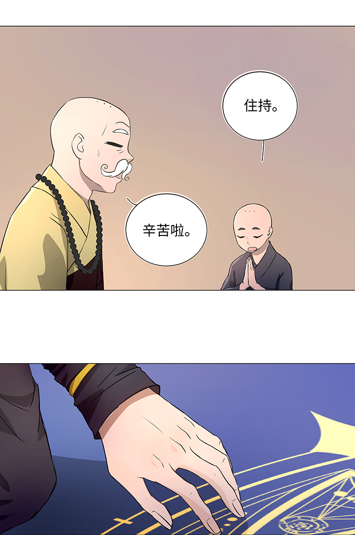 32 陷阱-第32话