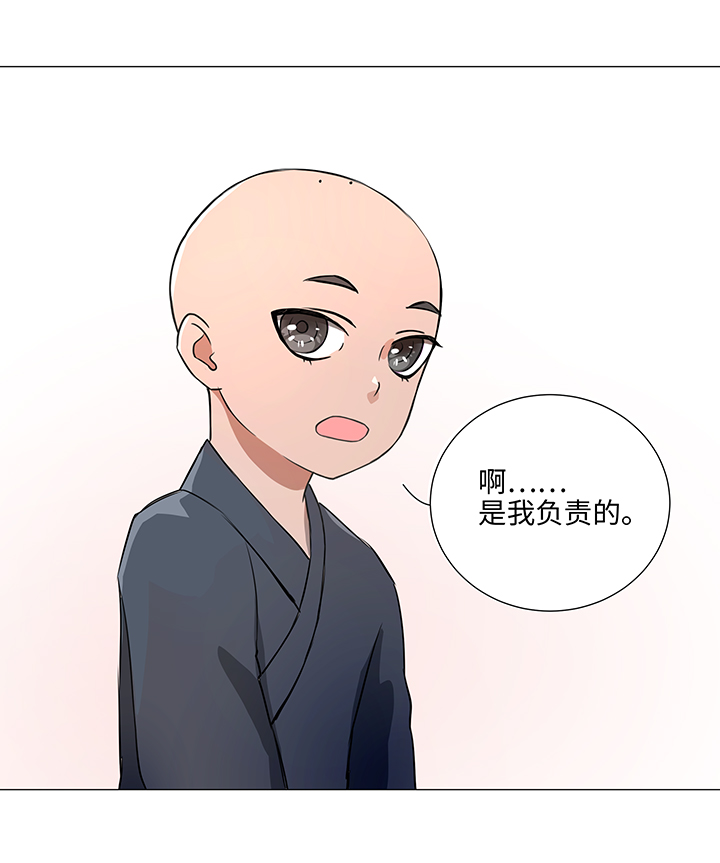 32 陷阱-第32话