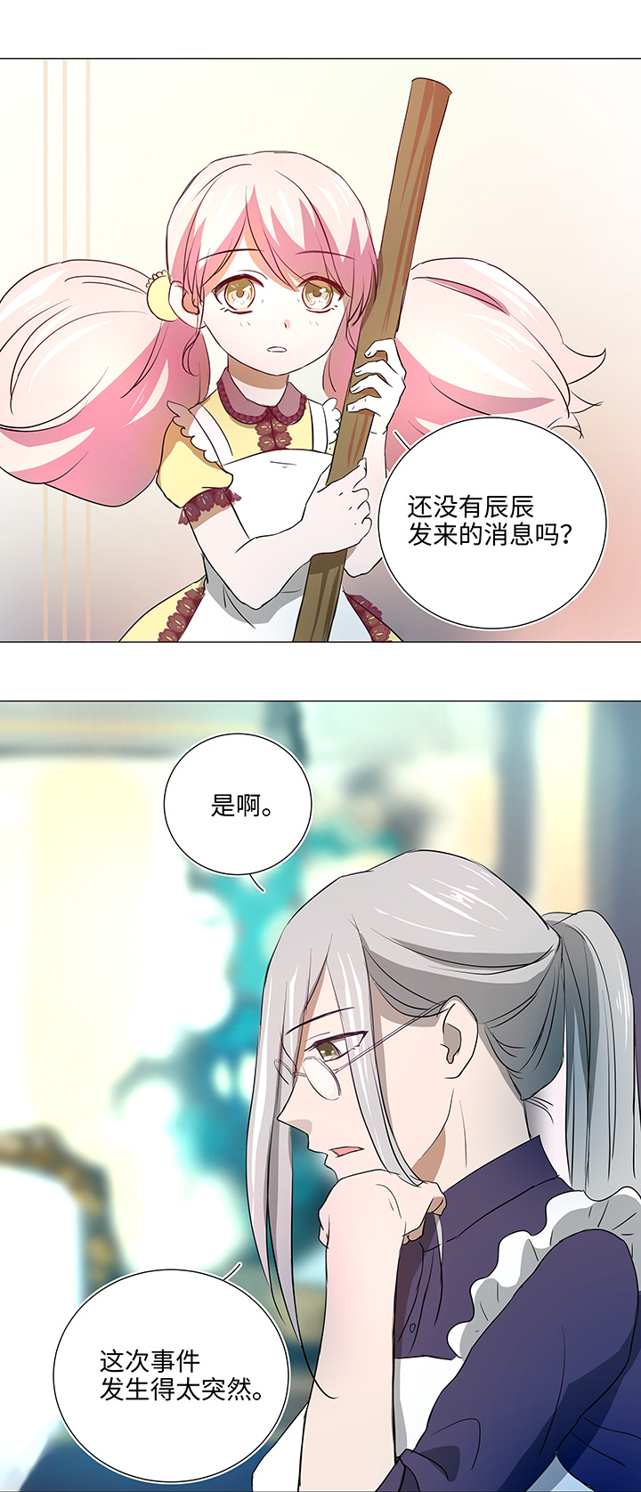 34 彼此错过-第34话