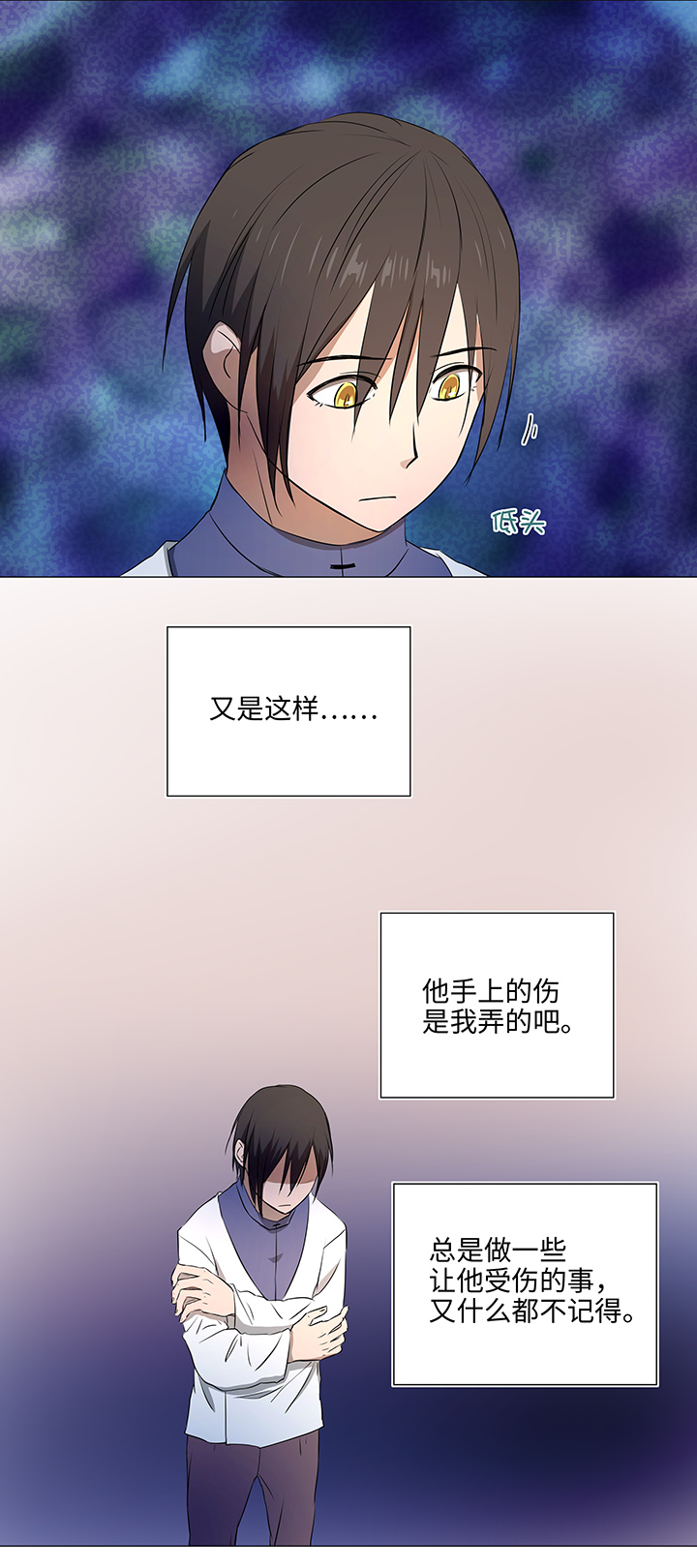34 彼此错过-第34话