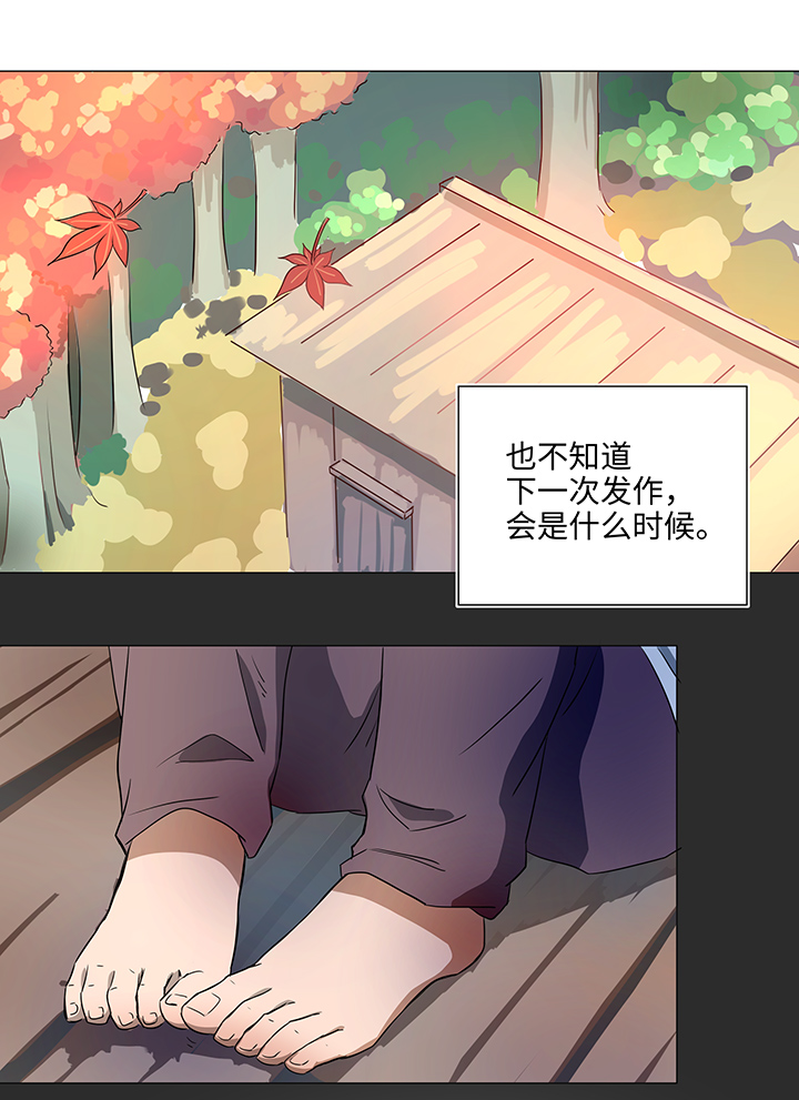 34 彼此错过-第34话