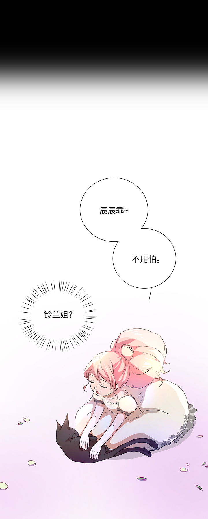 36 醒来-第36话