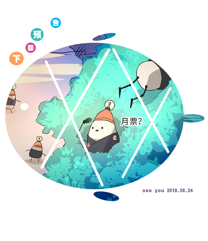 36 醒来-第36话