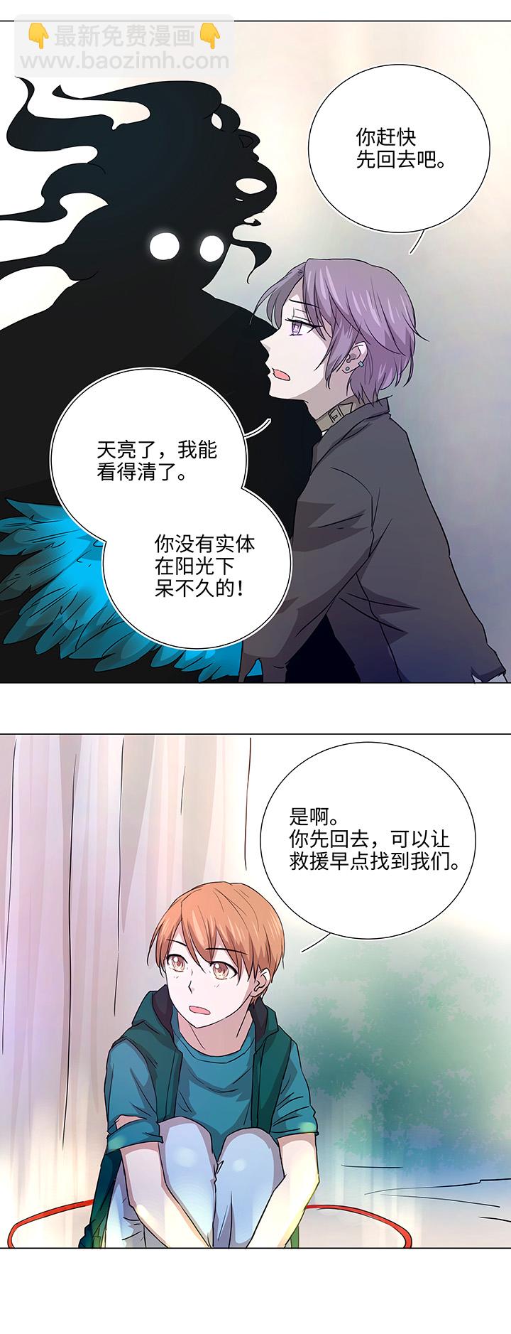 40 不再抱一会儿吗？-第40话