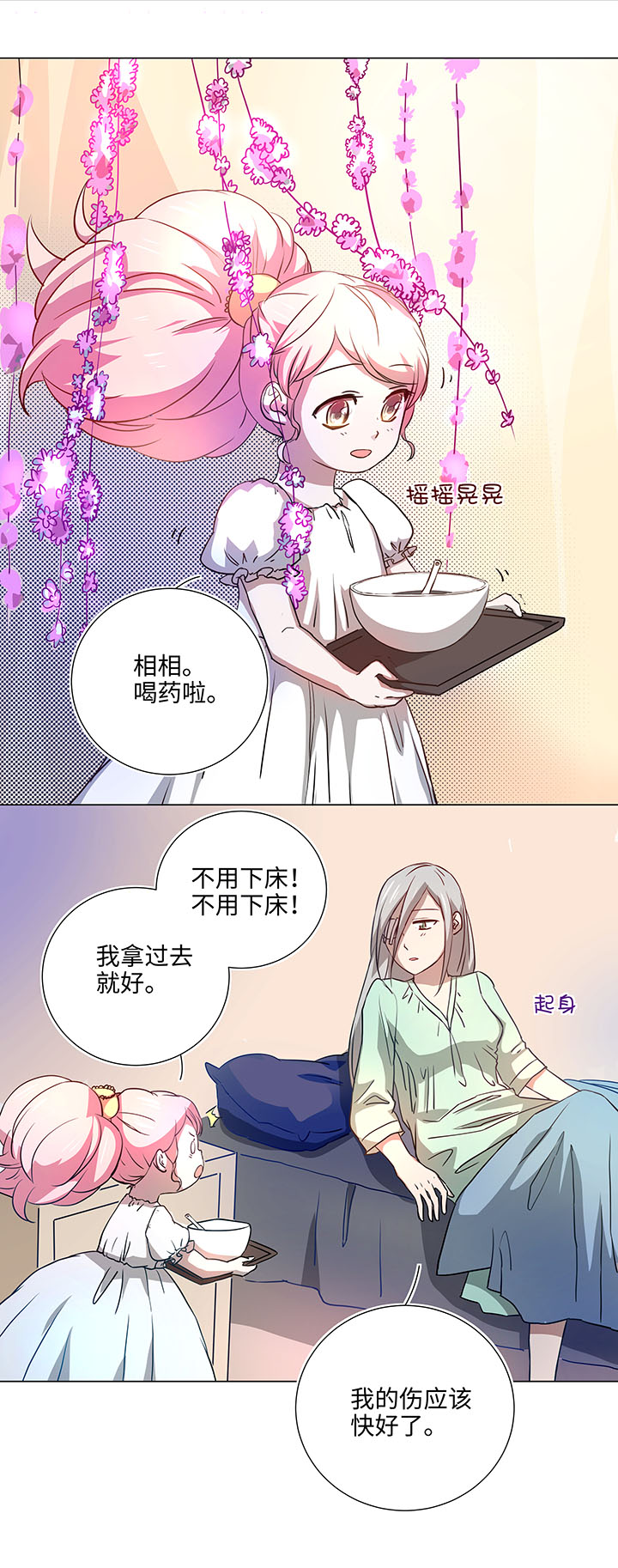 42 妖怪速递的第一个员工-第42话