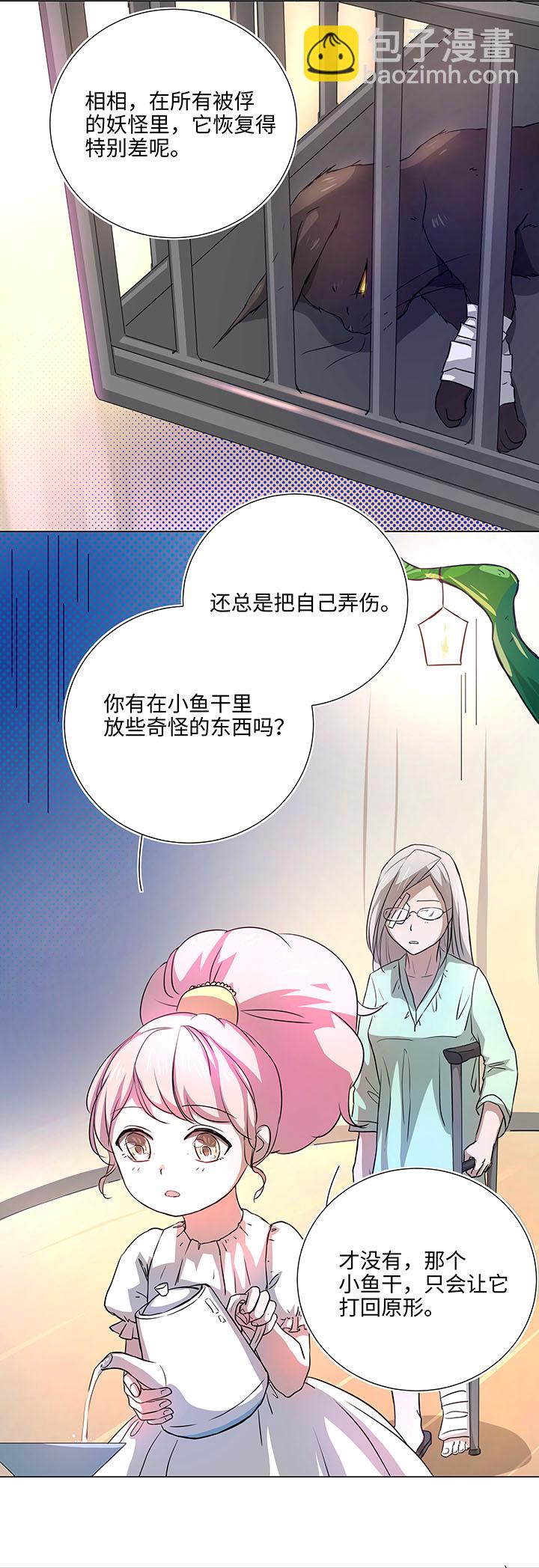 42 妖怪速递的第一个员工-第42话