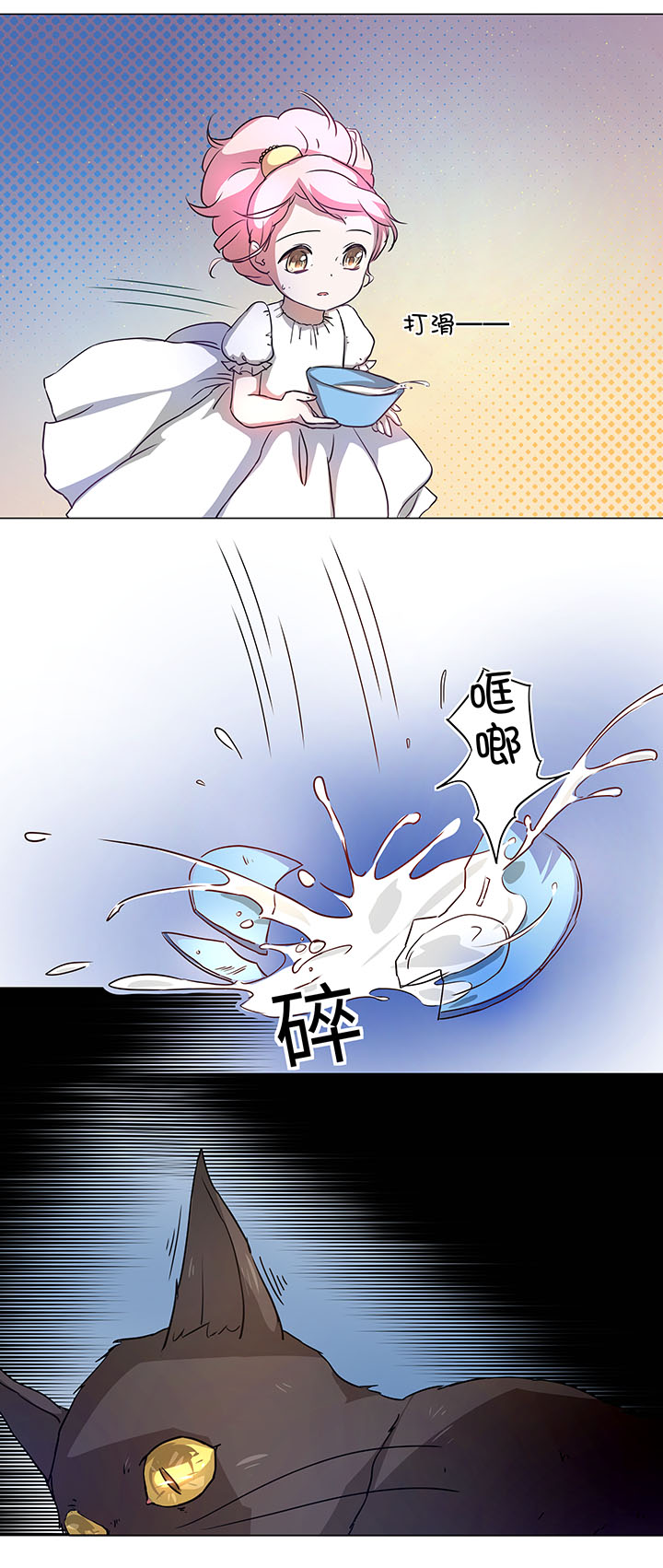 42 妖怪速递的第一个员工-第42话