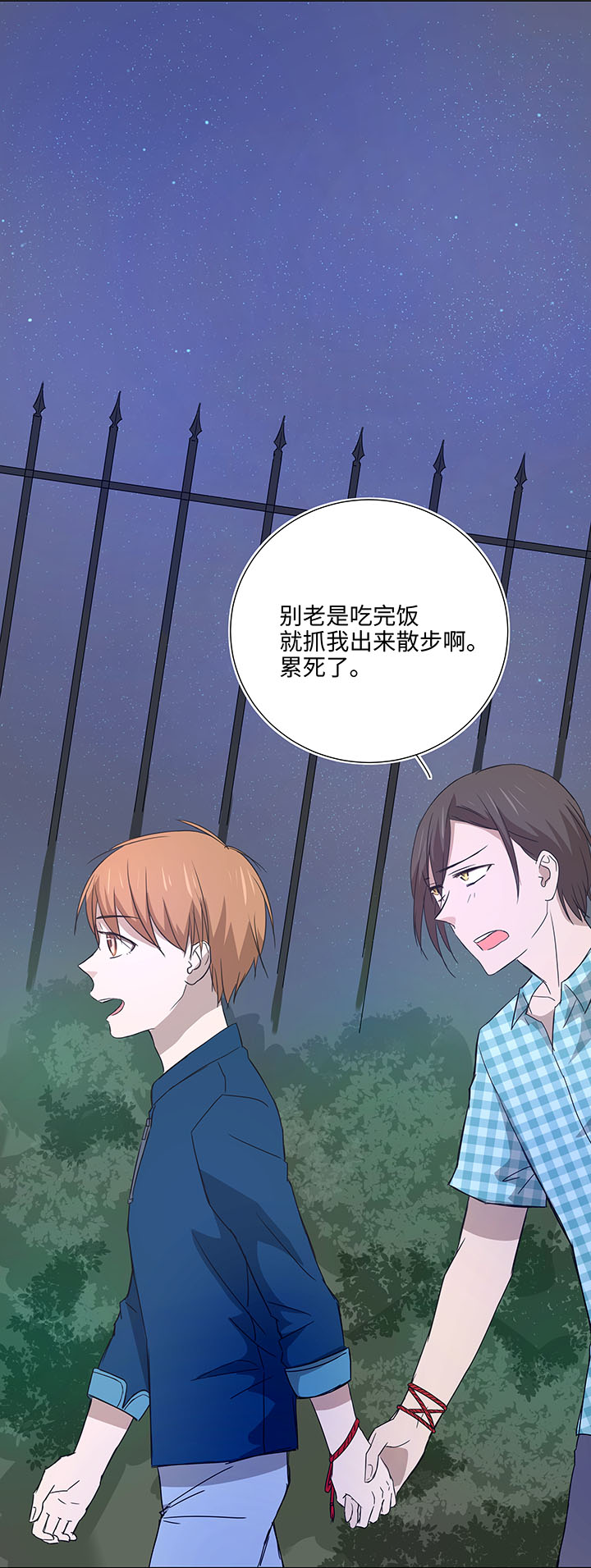 44 族长的委托-第44话