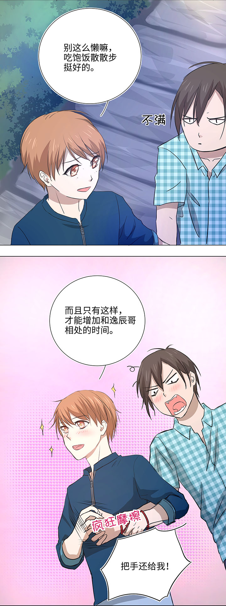 44 族长的委托-第44话