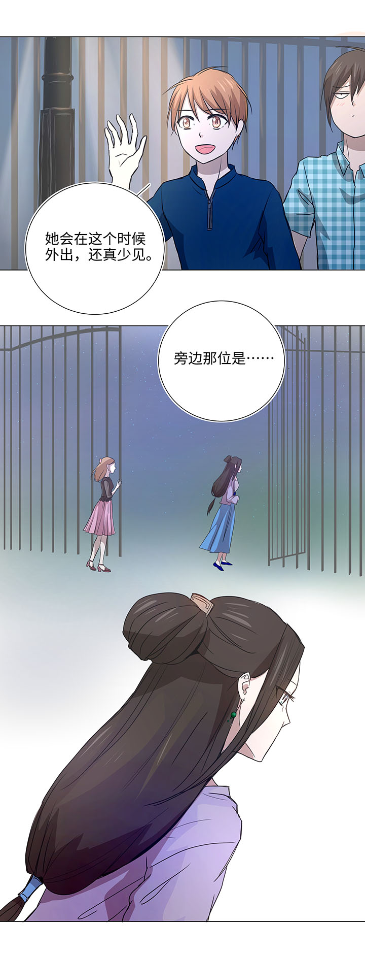 44 族长的委托-第44话
