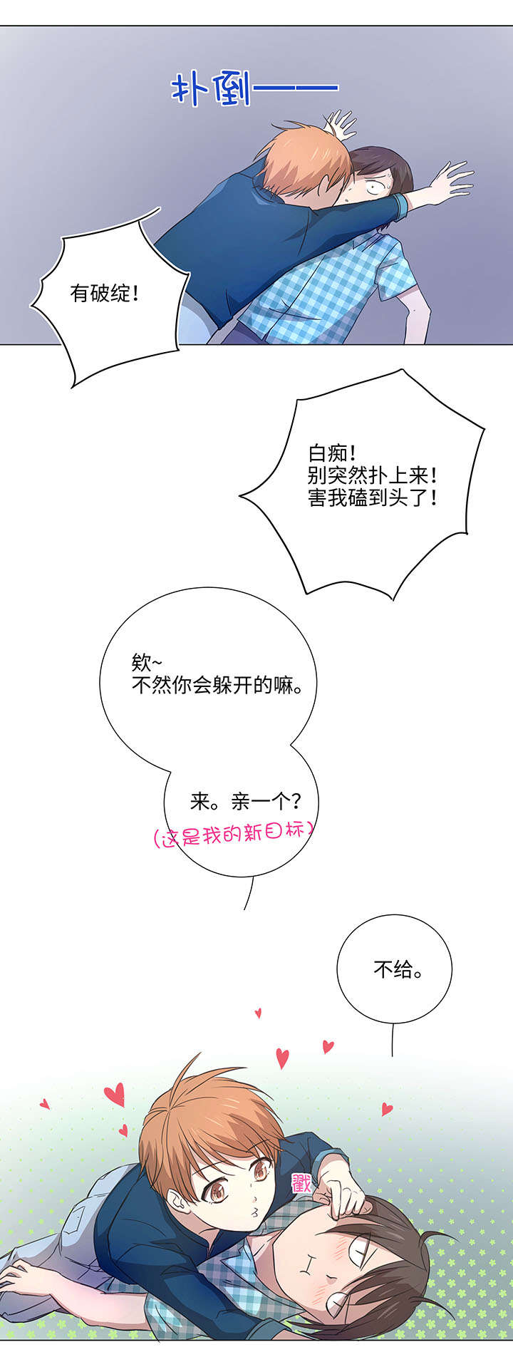 44 族长的委托-第44话