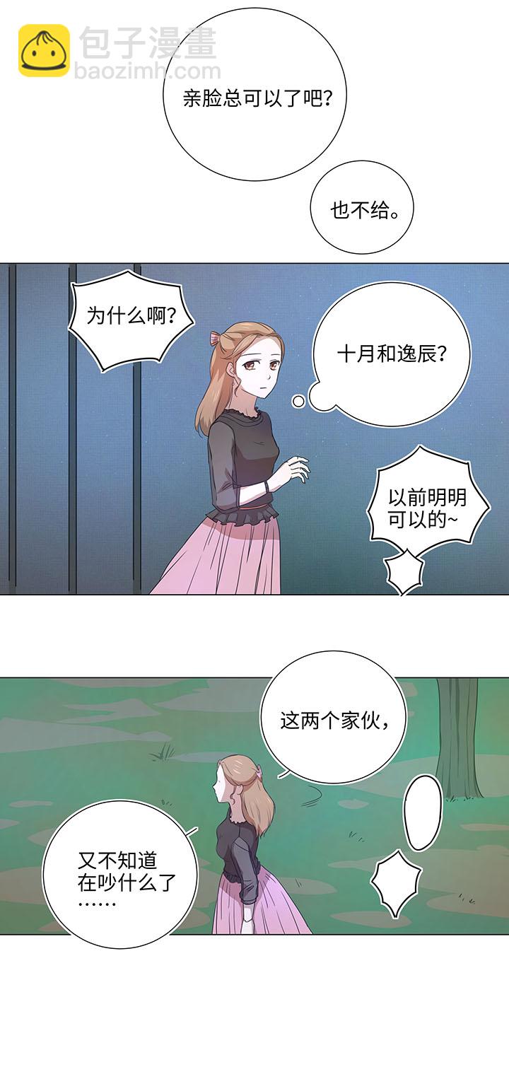 44 族长的委托-第44话