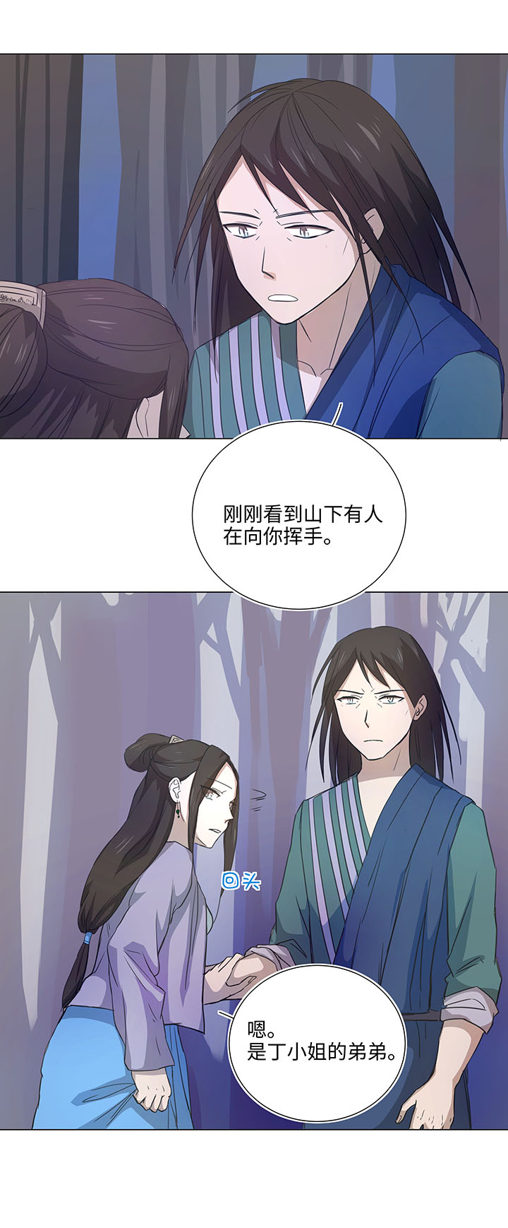 44 族长的委托-第44话