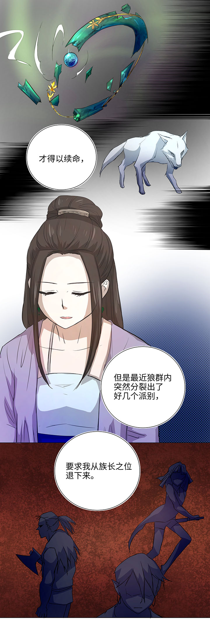 44 族长的委托-第44话