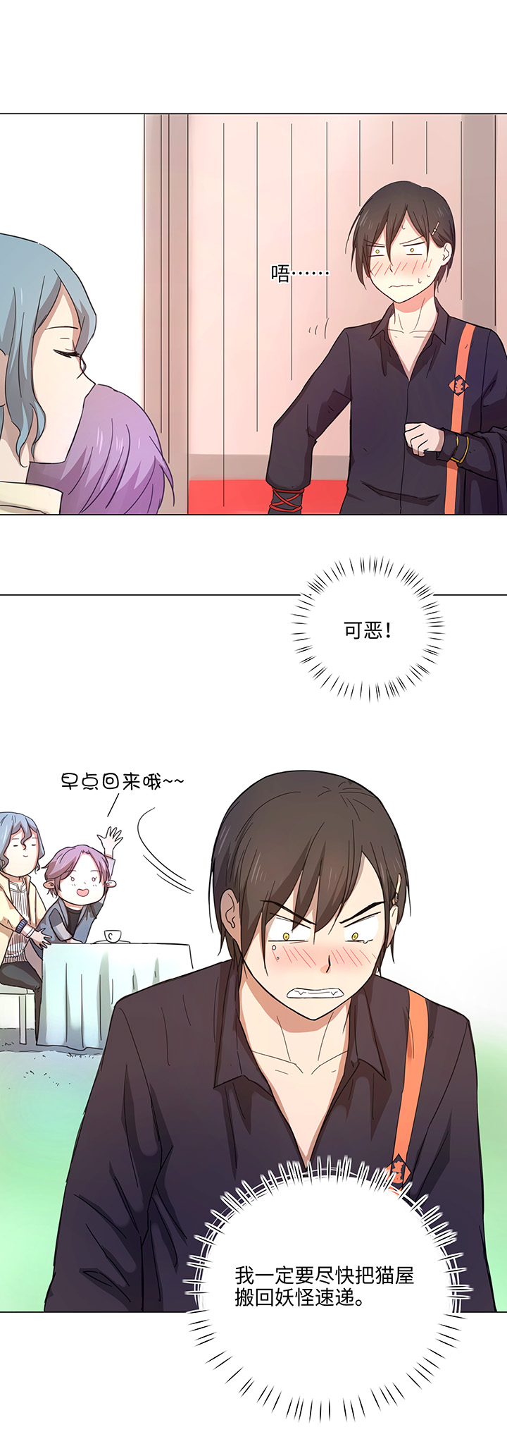 46 小菊花-第46话