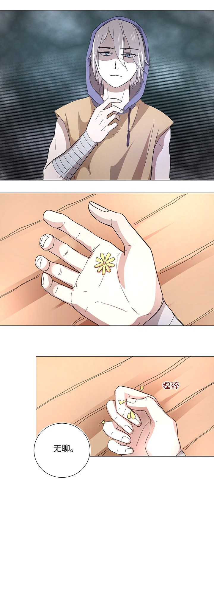 46 小菊花-第46话