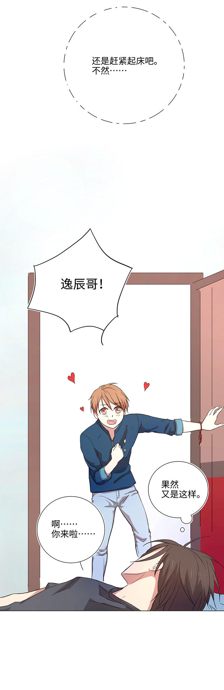 46 小菊花-第46话