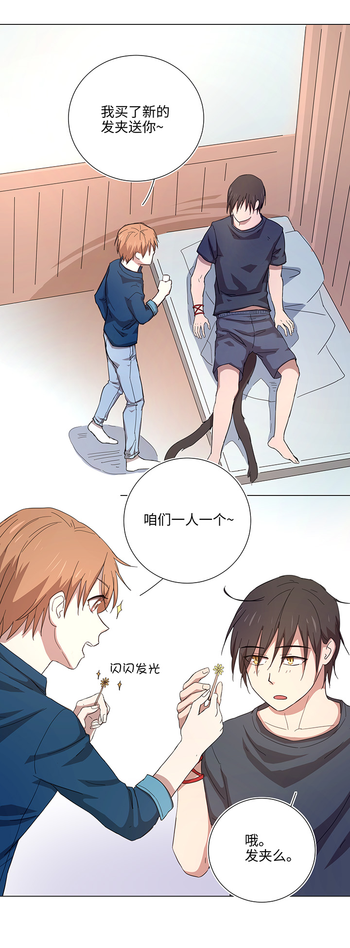 46 小菊花-第46话