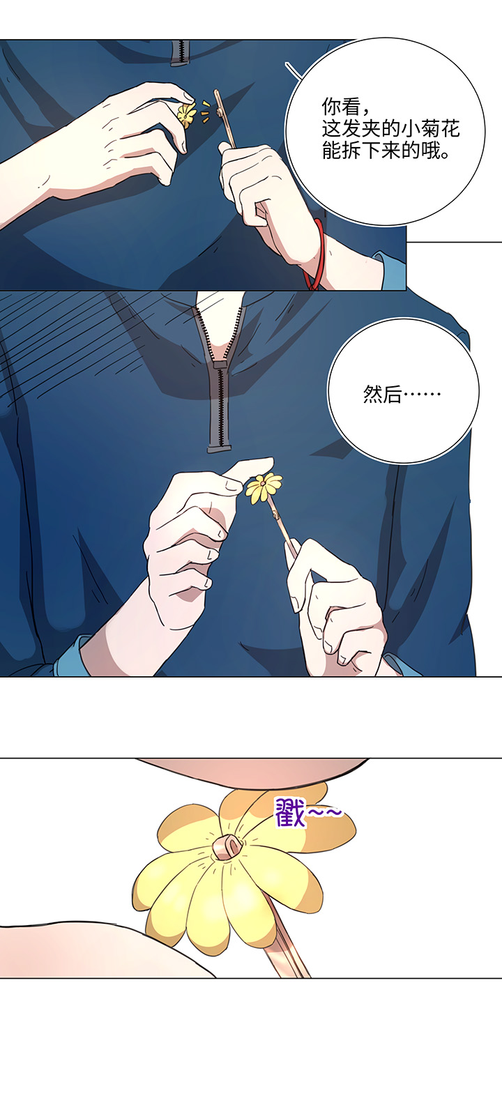 46 小菊花-第46话