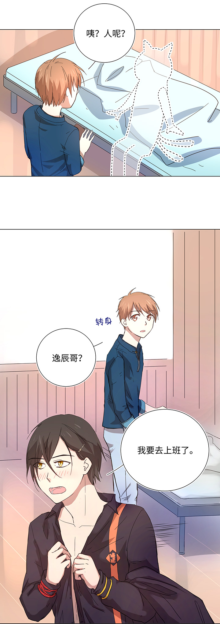 46 小菊花-第46话