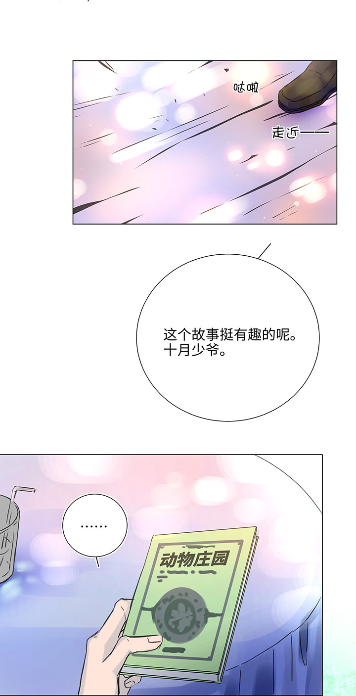 50 家庭教师-第50话