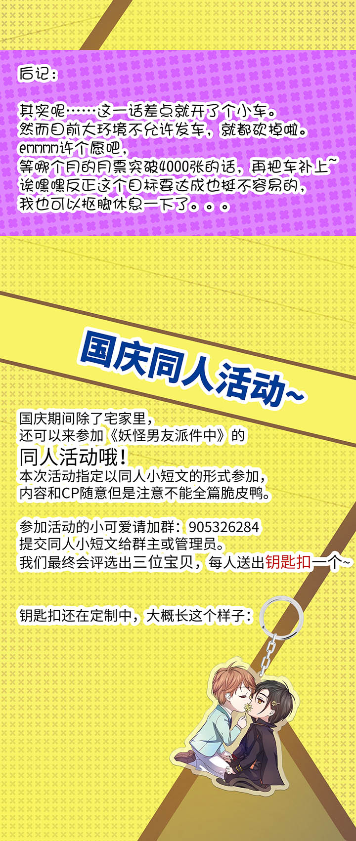 50 家庭教师-第50话