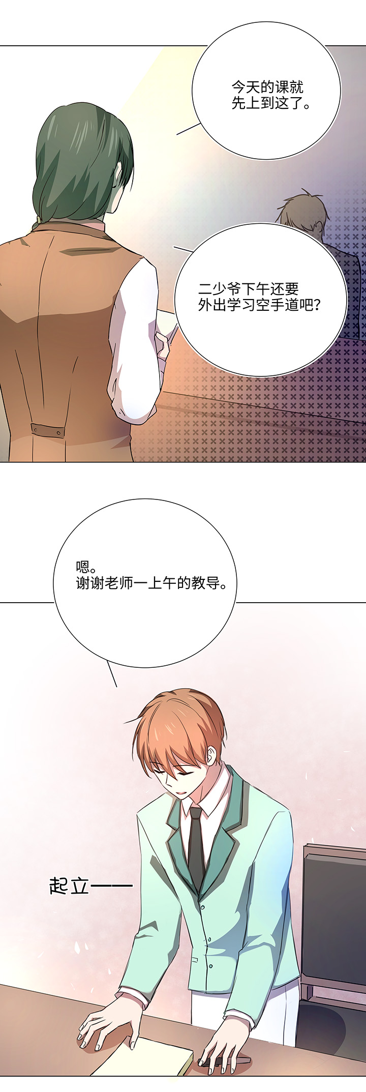 50 家庭教师-第50话
