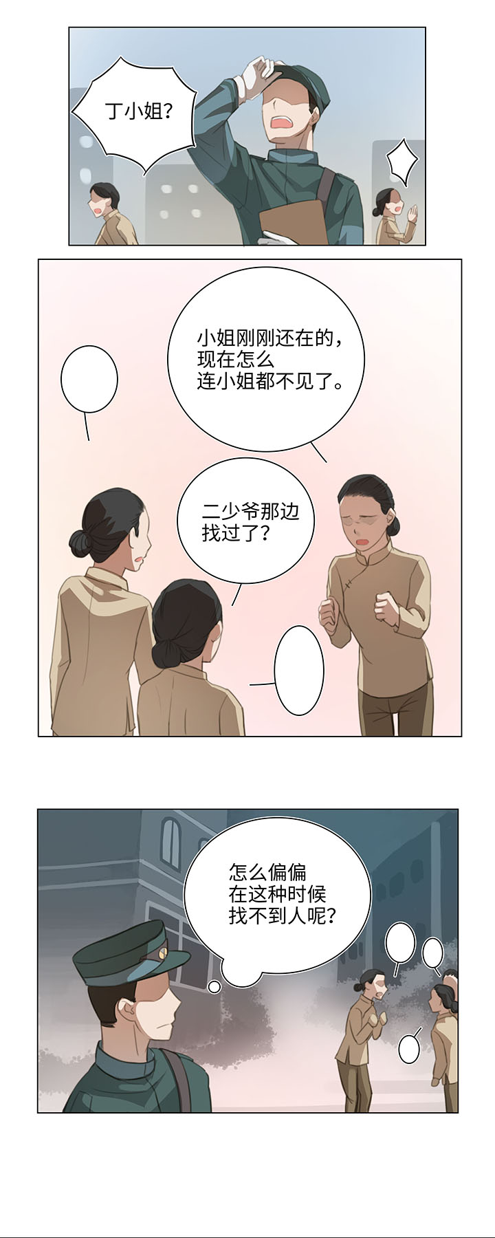 06 犯人现身-第6话
