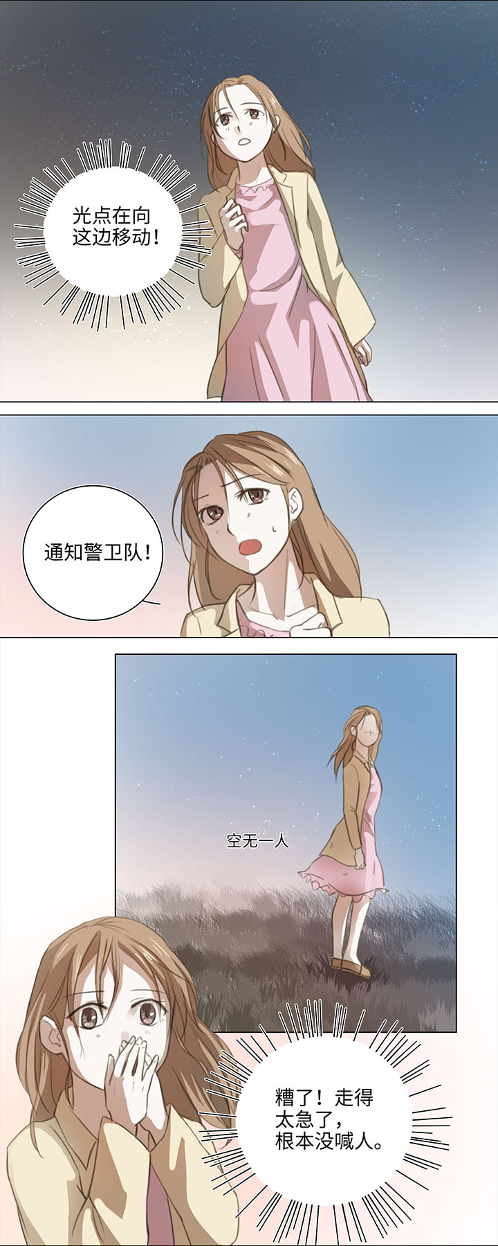 06 犯人现身-第6话