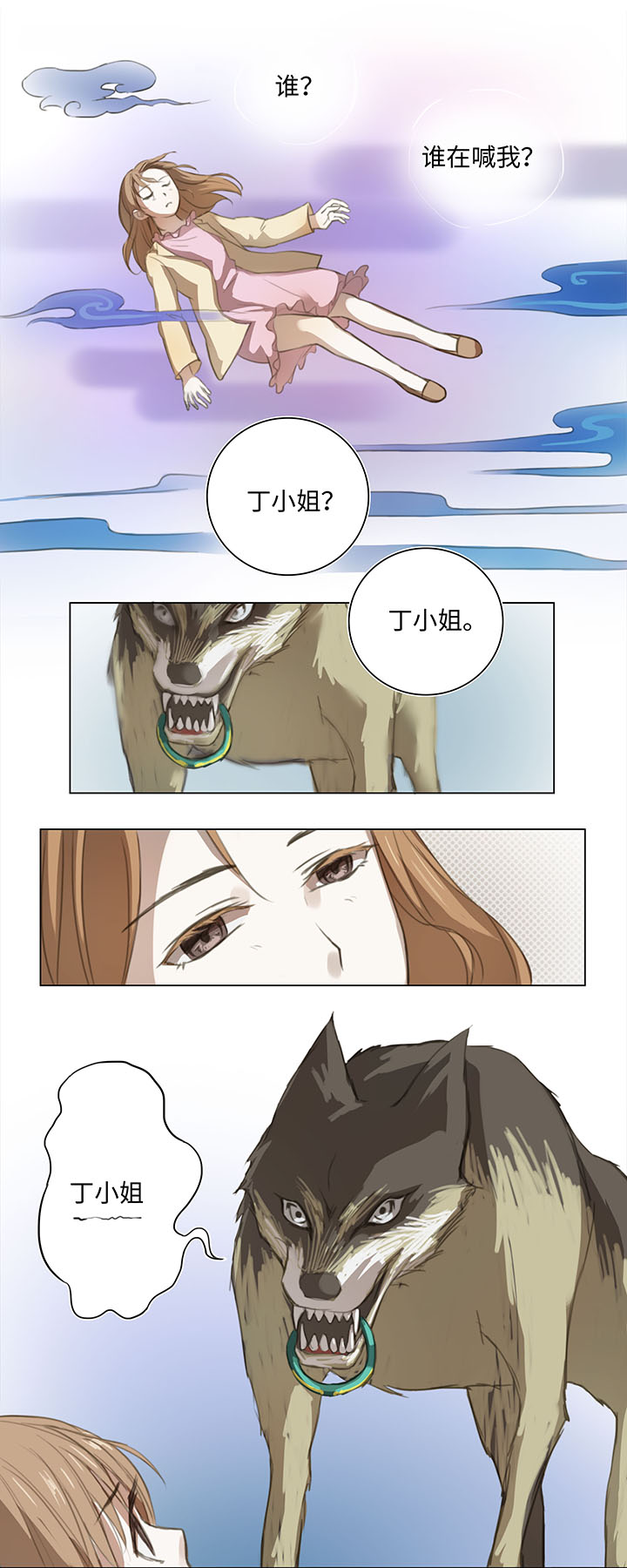 06 犯人现身-第6话
