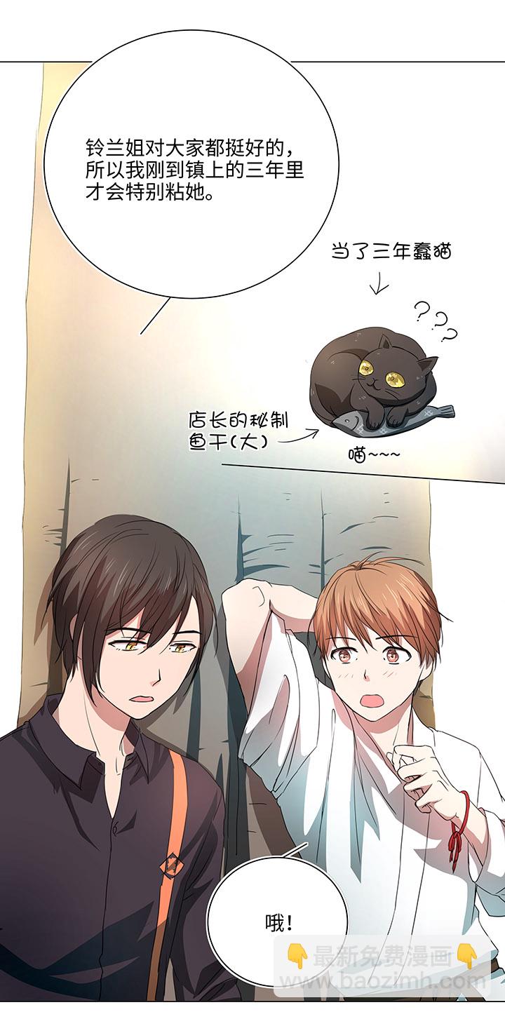 54 汝之蜜糖-第54话