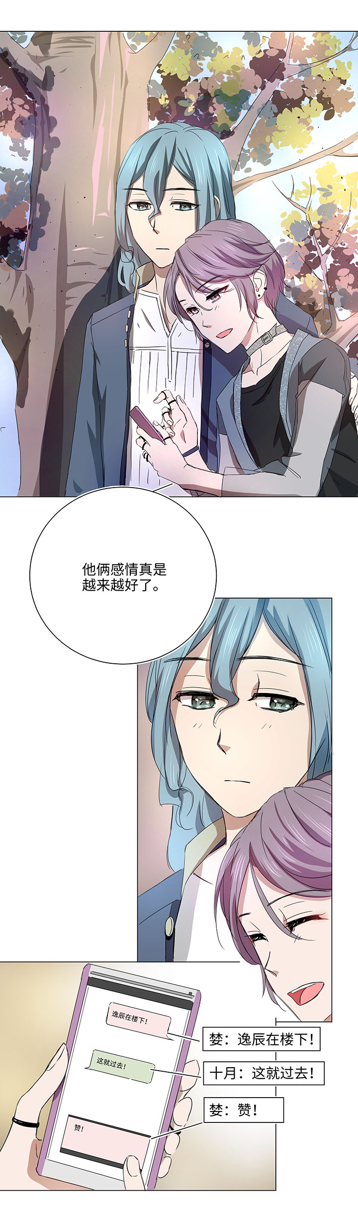 54 汝之蜜糖-第54话
