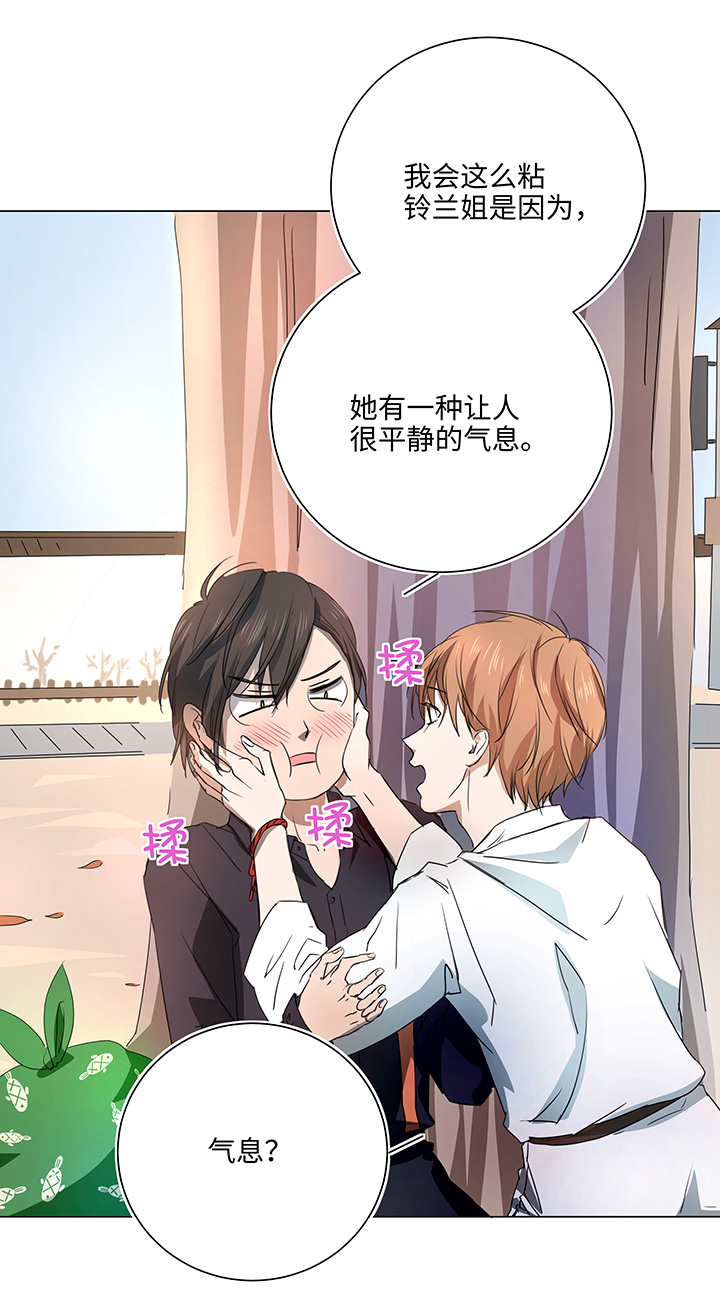 54 汝之蜜糖-第54话