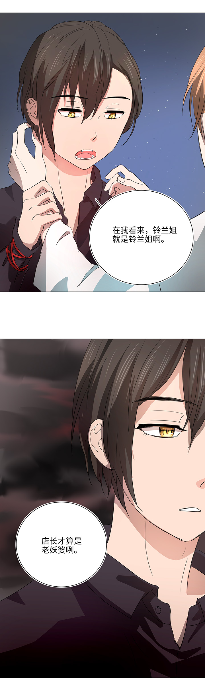 54 汝之蜜糖-第54话