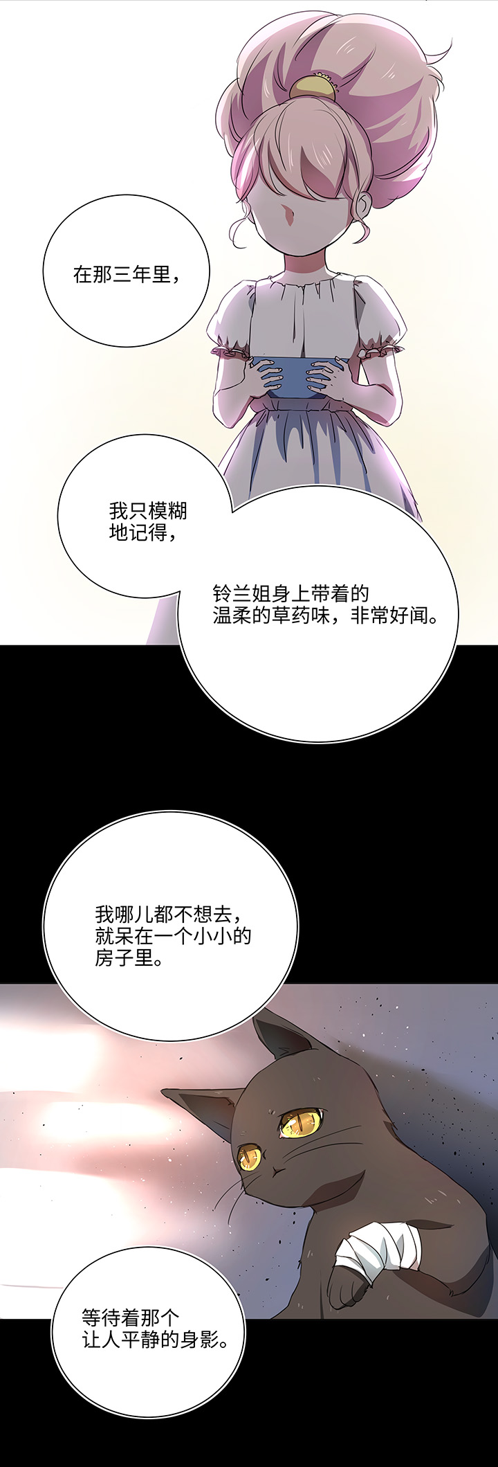 54 汝之蜜糖-第54话
