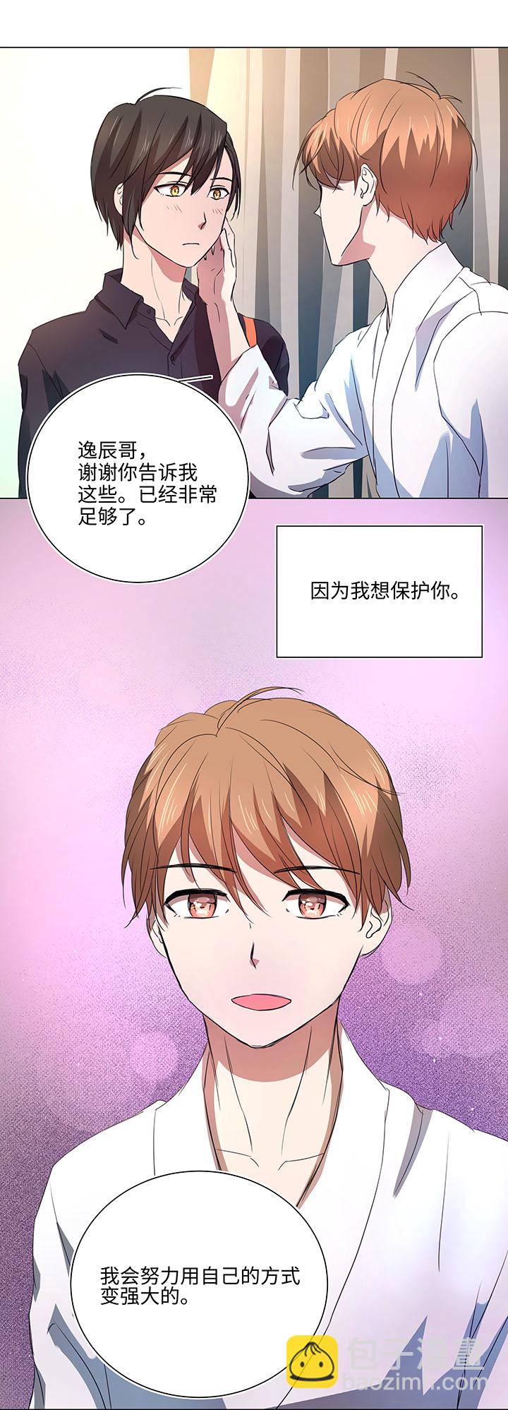 54 汝之蜜糖-第54话